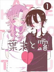 爱，死亡和机器人